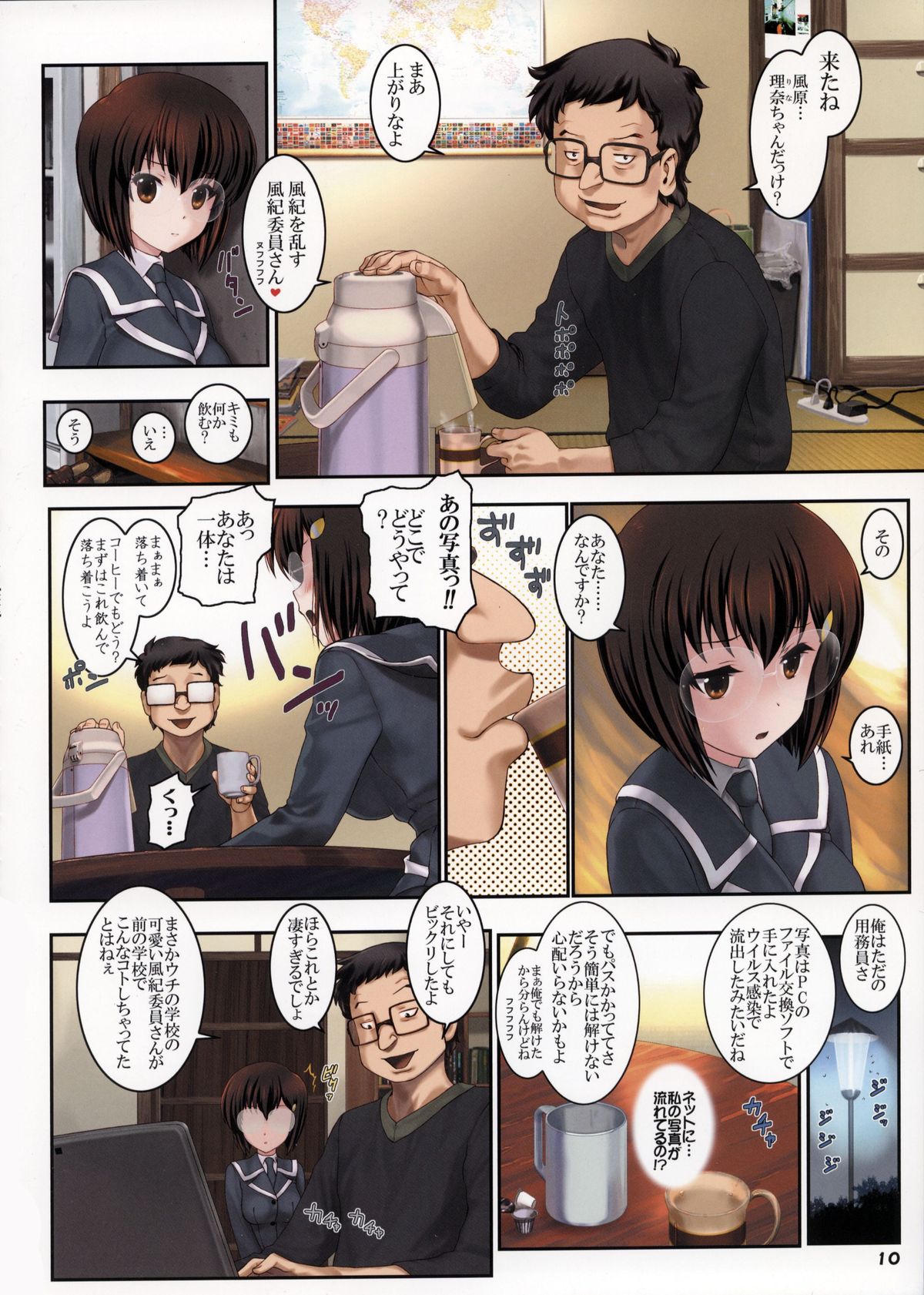 Second Rail 2 page 10 full