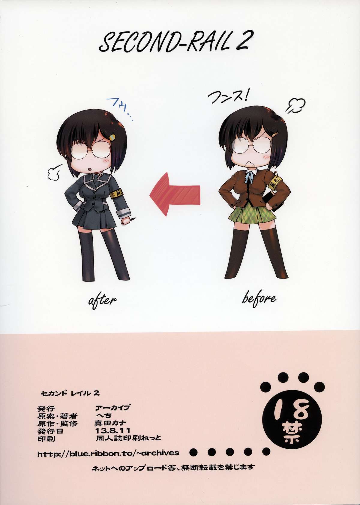 Second Rail 2 page 2 full