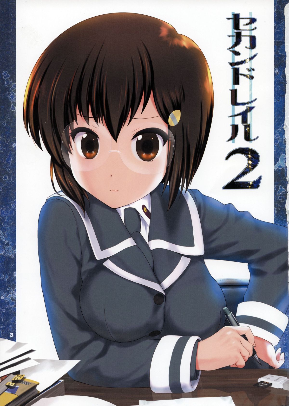 Second Rail 2 page 3 full