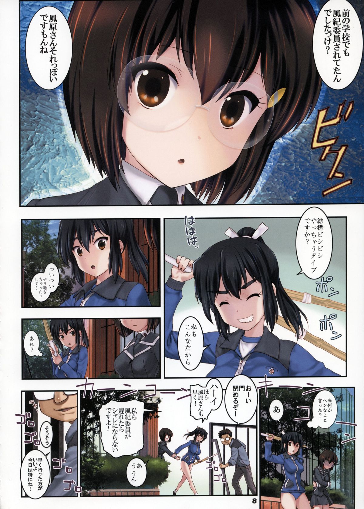 Second Rail 2 page 8 full