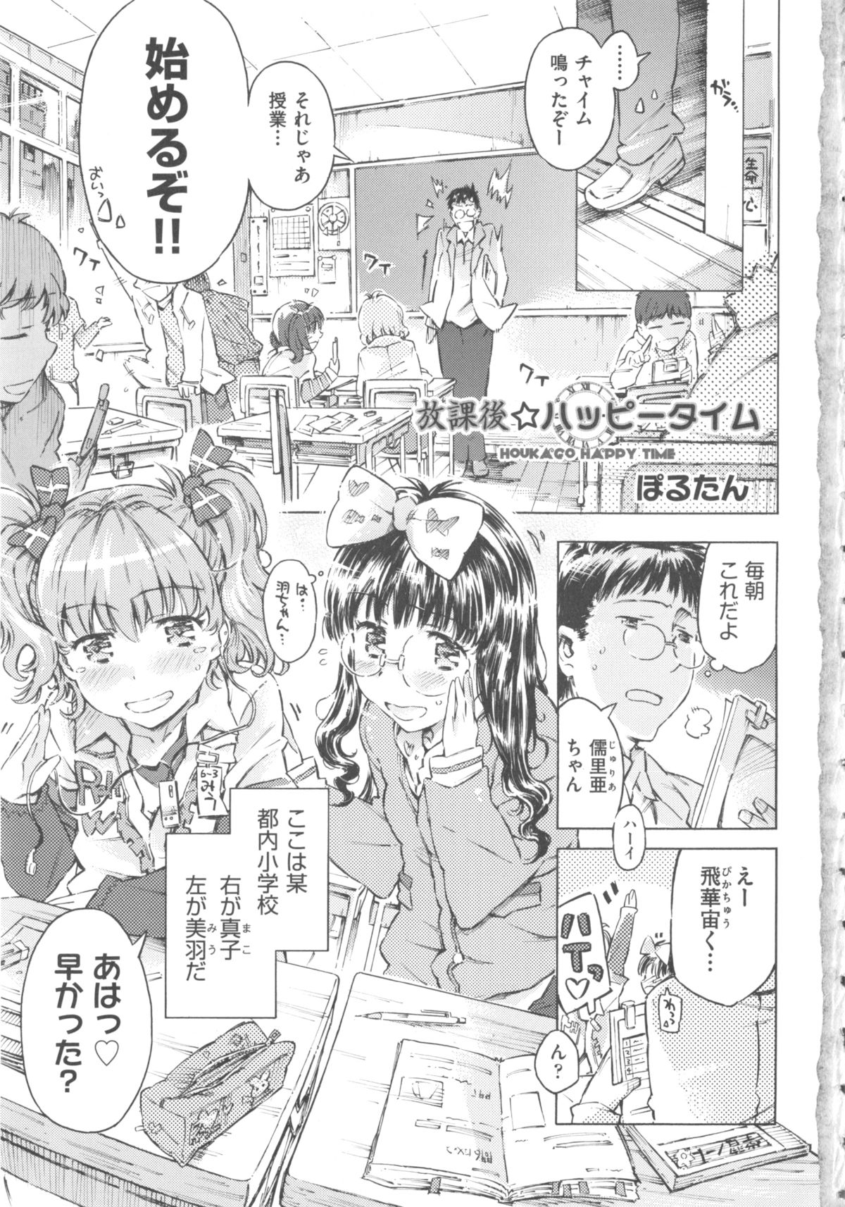 COMIC Shoujo Shiki Natsu 2012 page 10 full