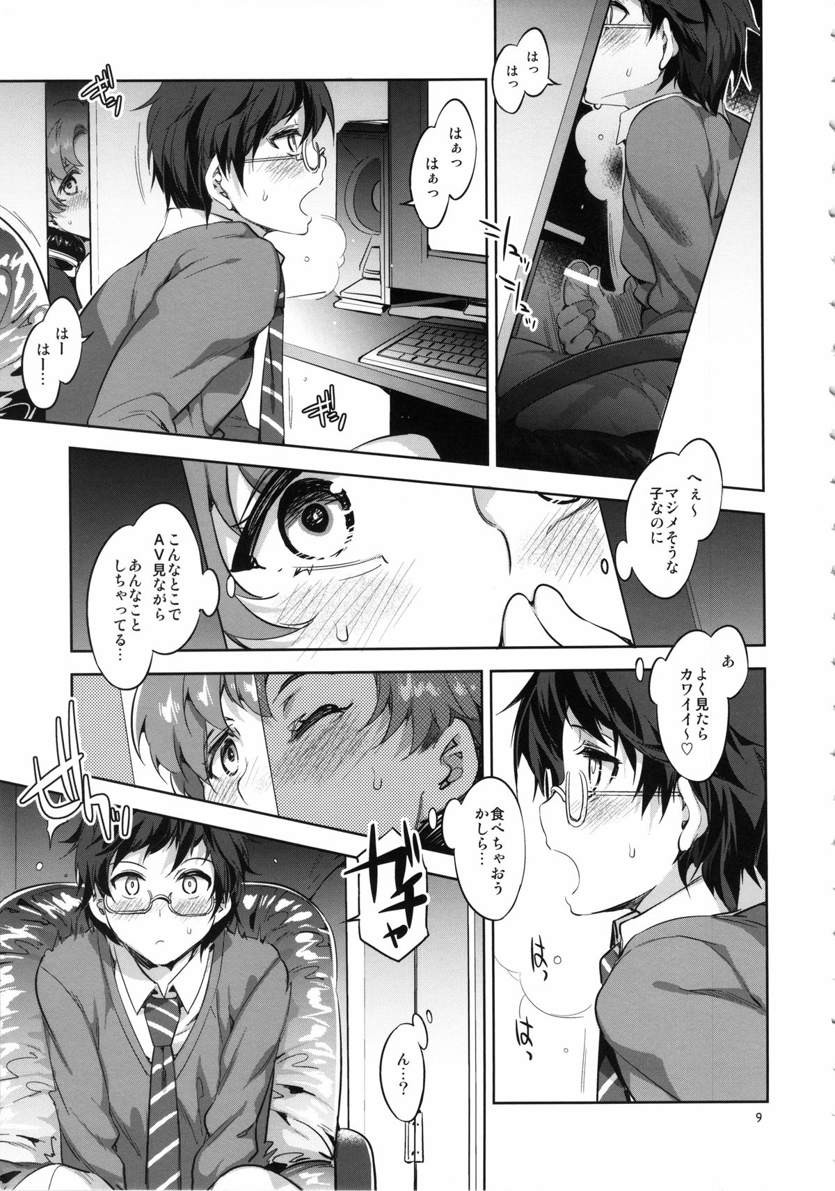 the TEARS of JUPITER: MERCURY SHADOW 4 page 9 full