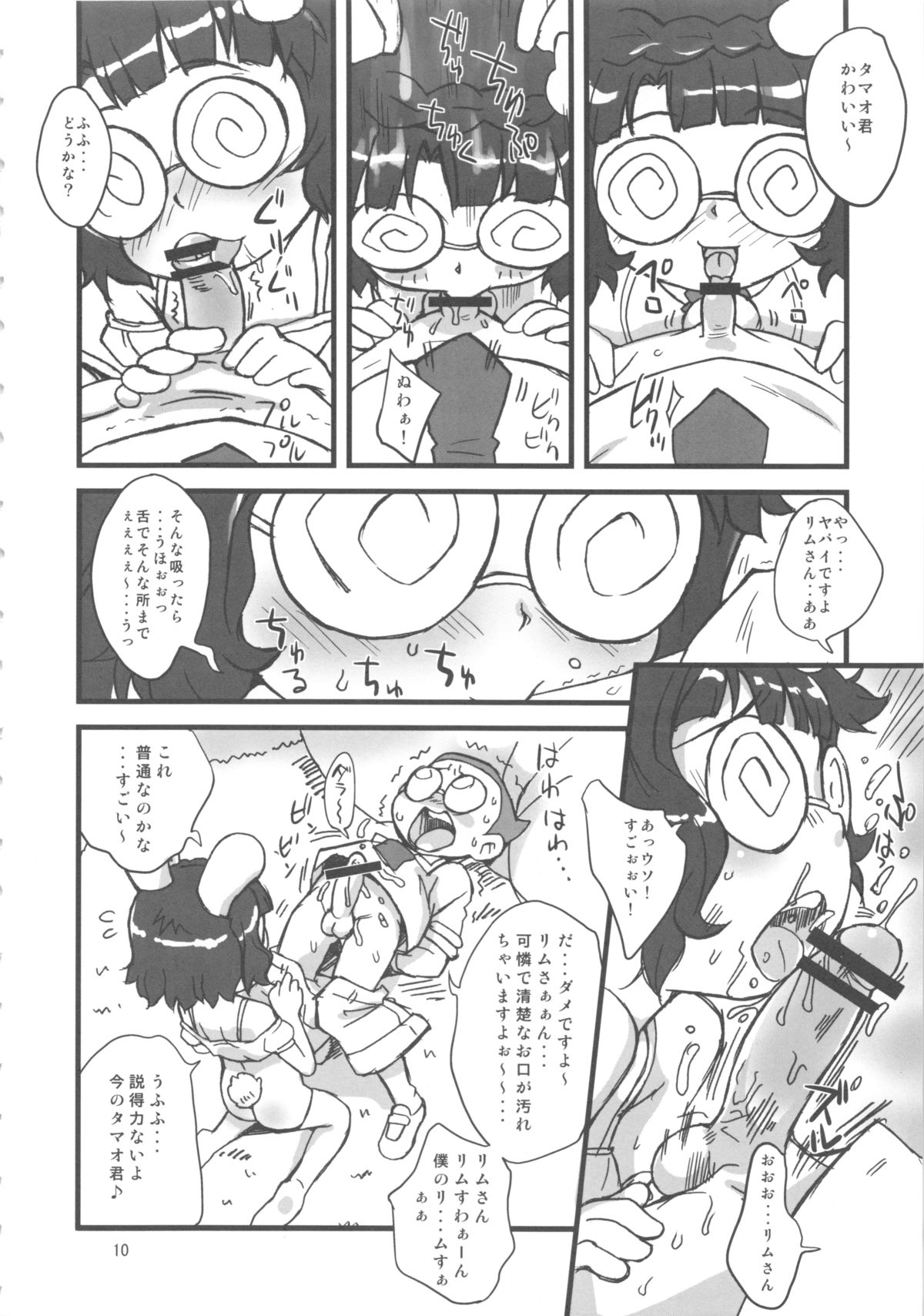 Usagi no Panyac page 10 full