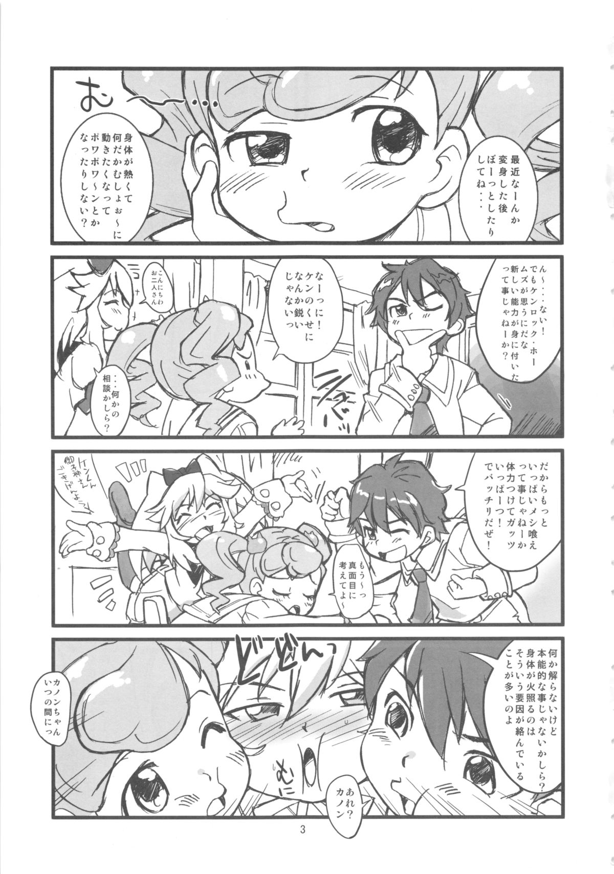 Usagi no Panyac page 3 full