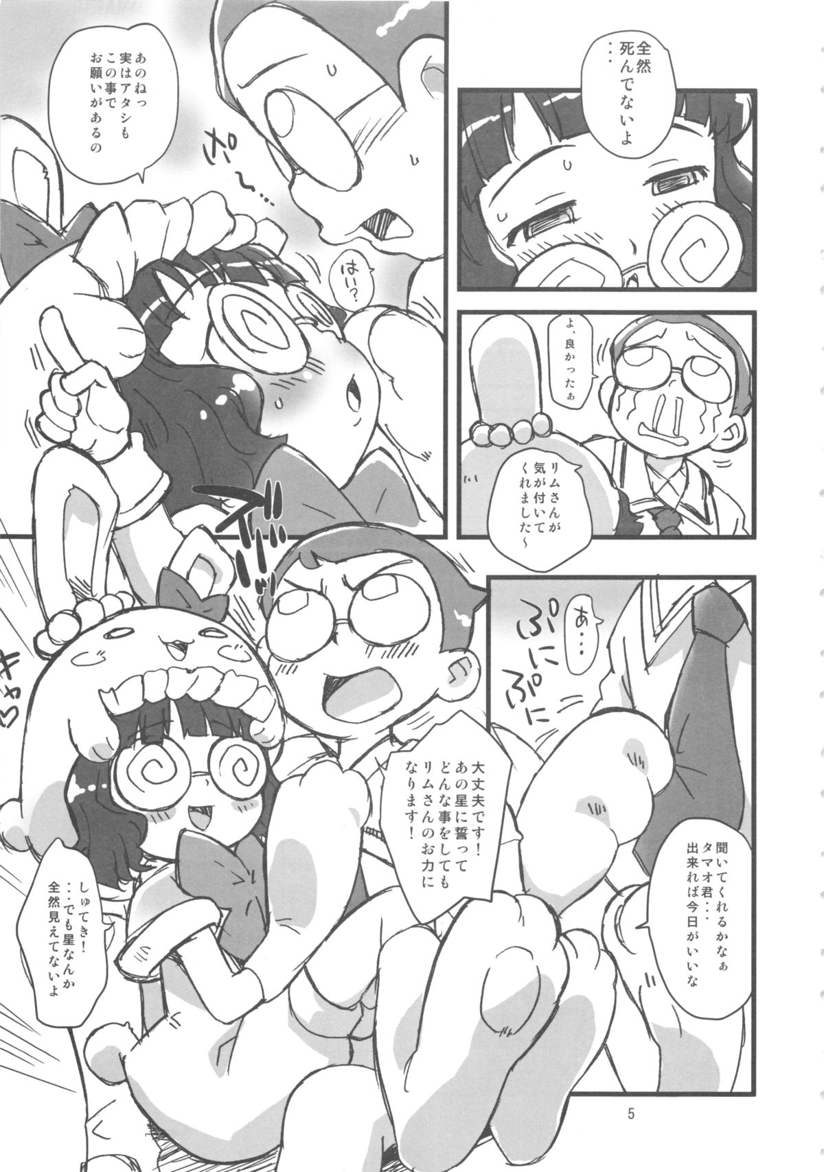 Usagi no Panyac page 5 full