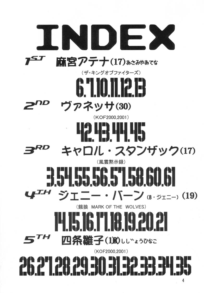 Taiketsu Takimoto Keitei page 3 full