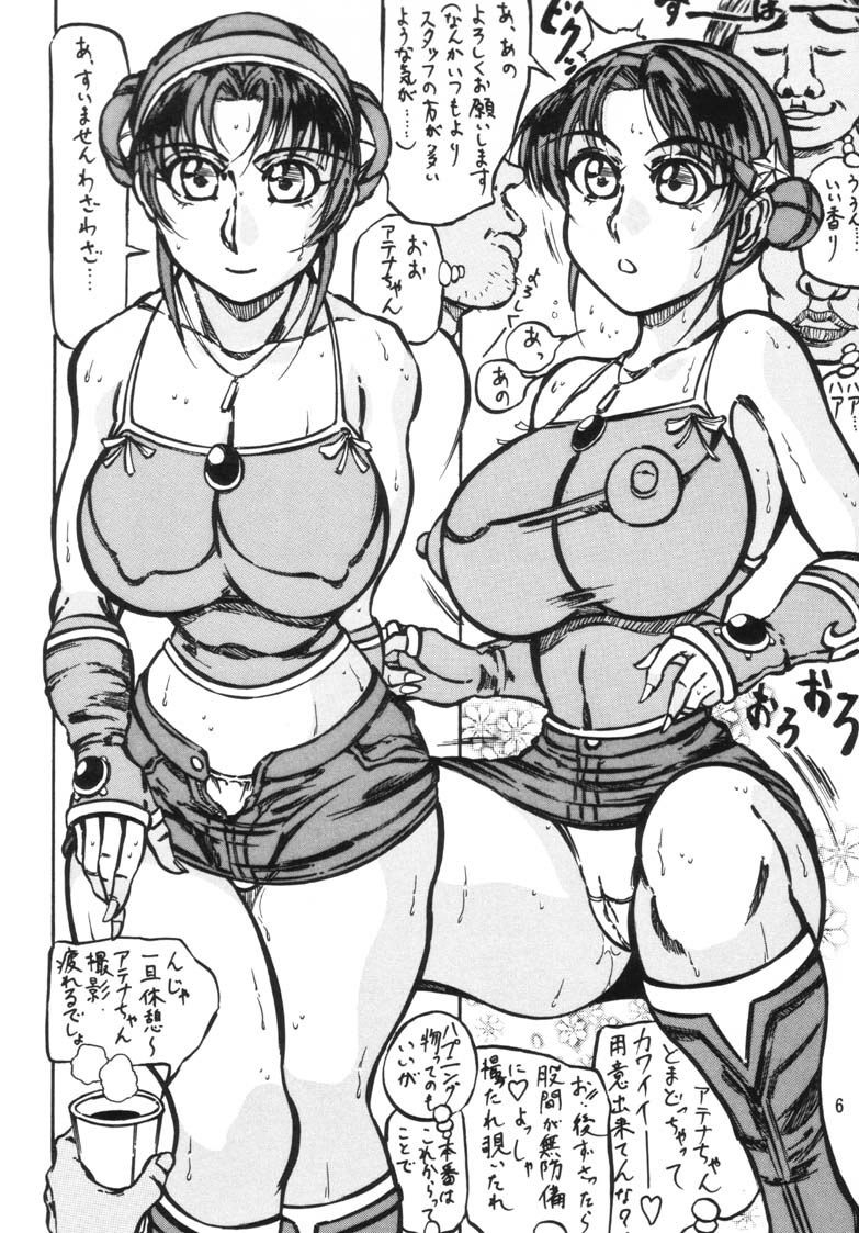 Taiketsu Takimoto Keitei page 5 full