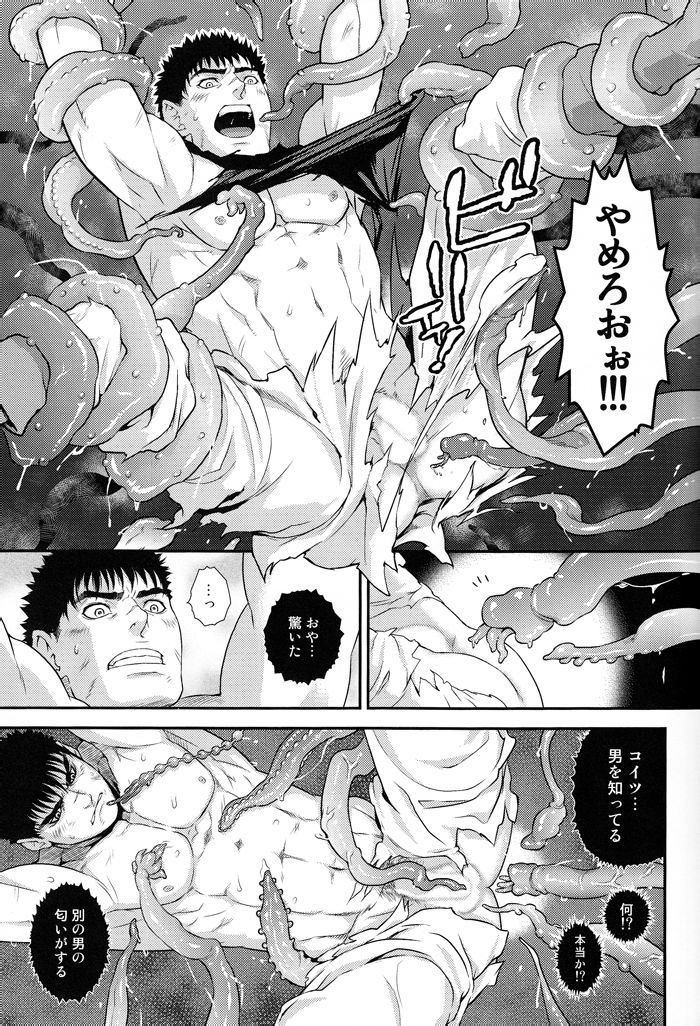 Sacrifice page 10 full