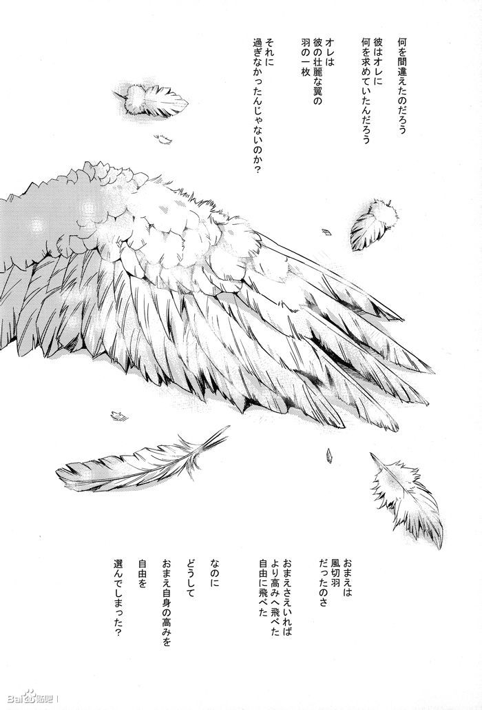 Sacrifice page 3 full