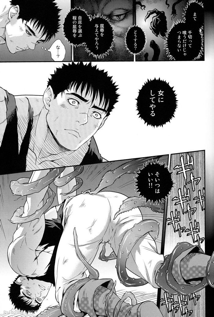 Sacrifice page 8 full