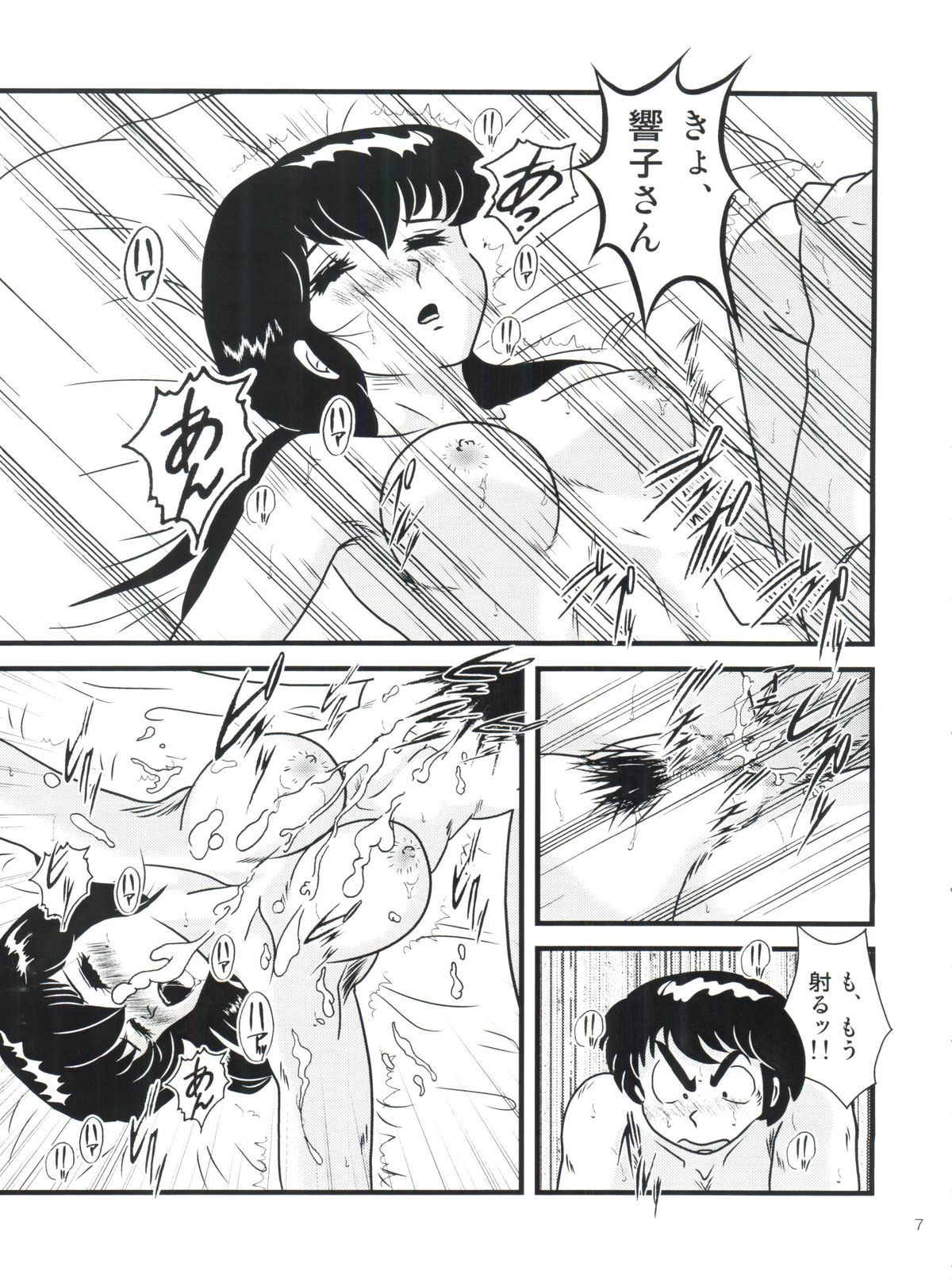 Fairy 1 Sairoku Hen page 6 full