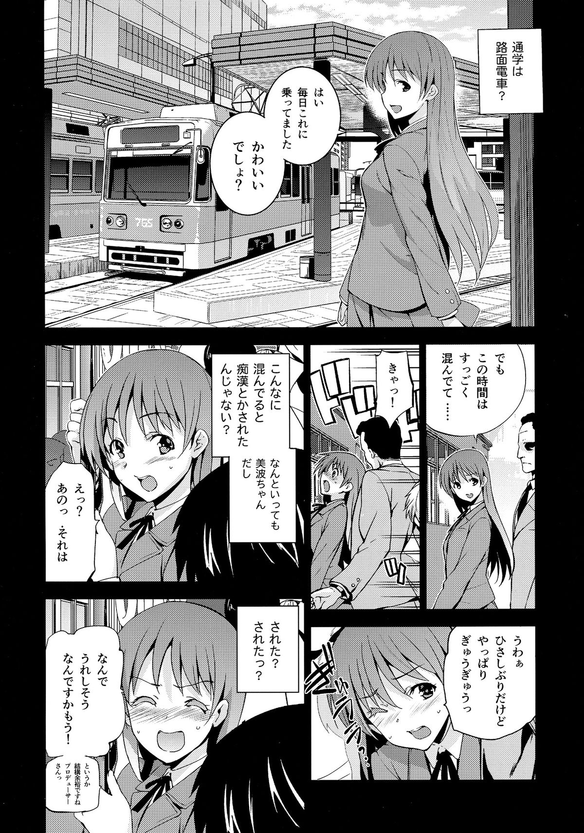 Festa!2 page 5 full