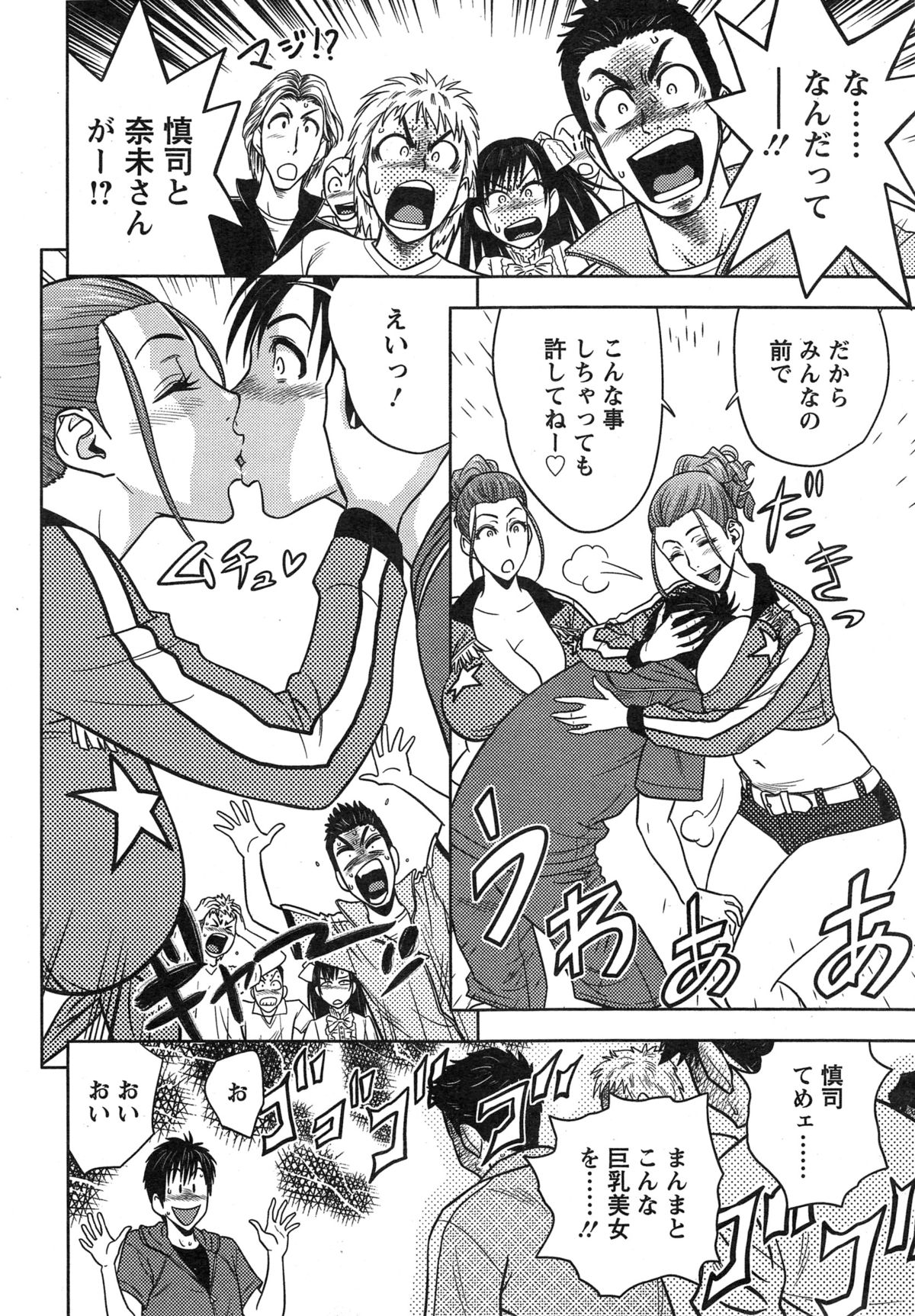 Action Pizazz Special 2014-12 page 10 full