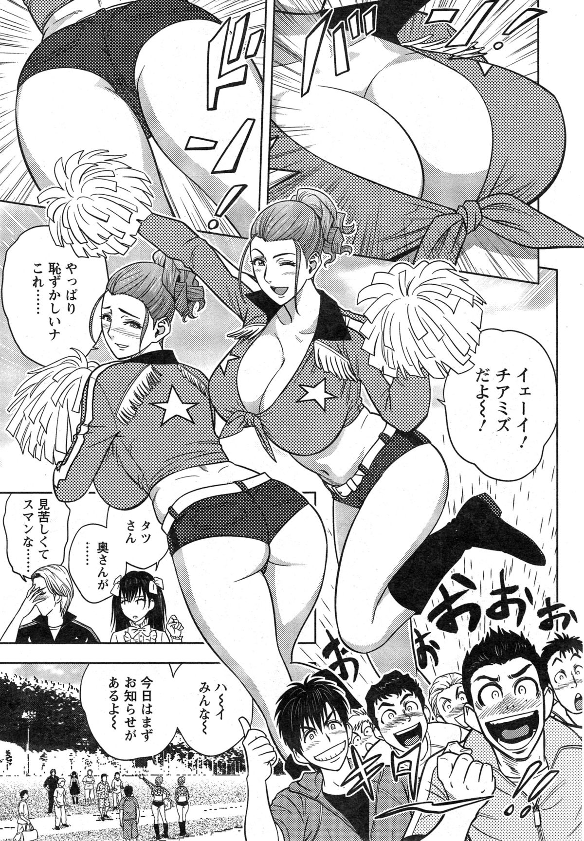 Action Pizazz Special 2014-12 page 9 full