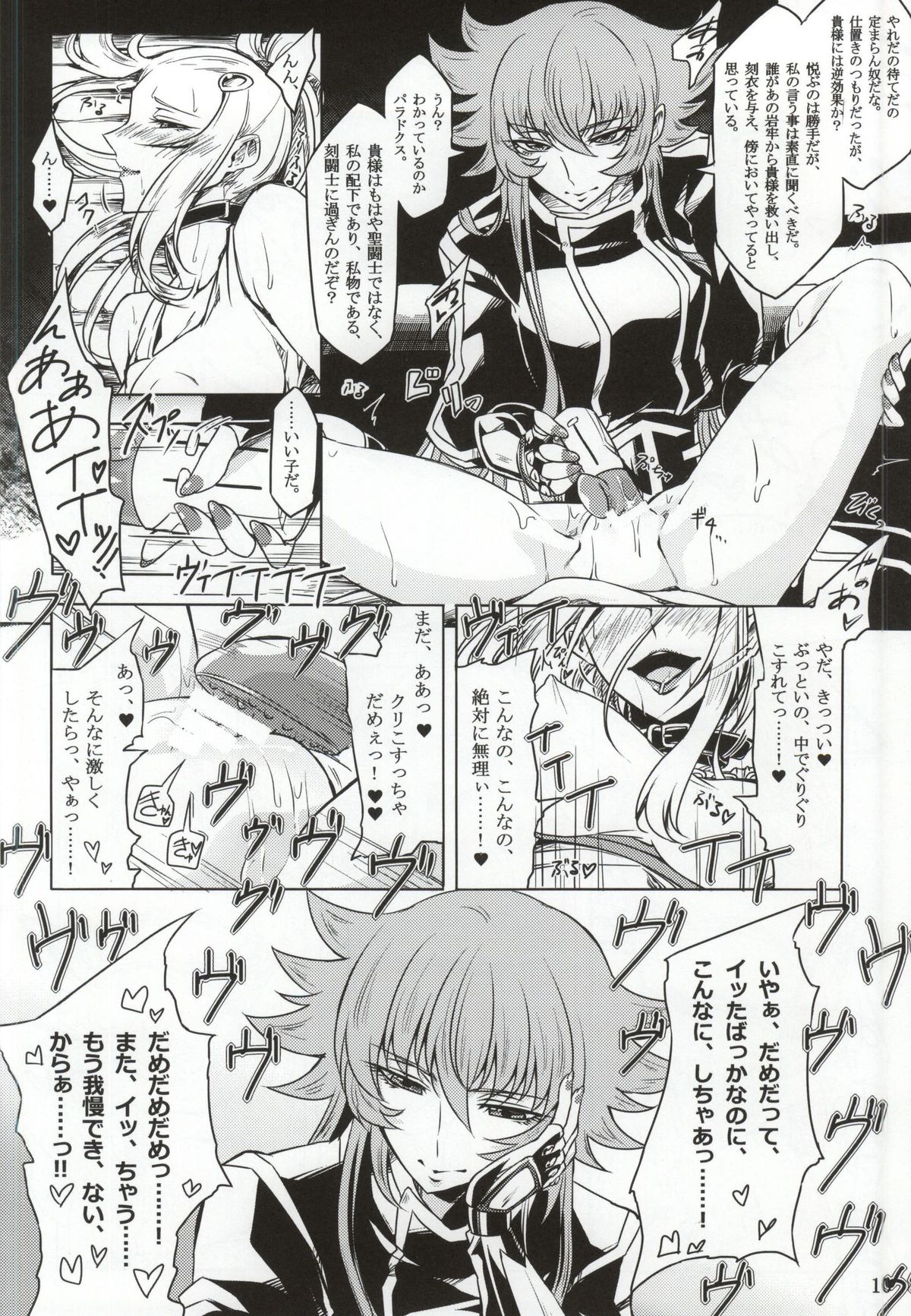 Mushikago no Naka no -Another- page 8 full