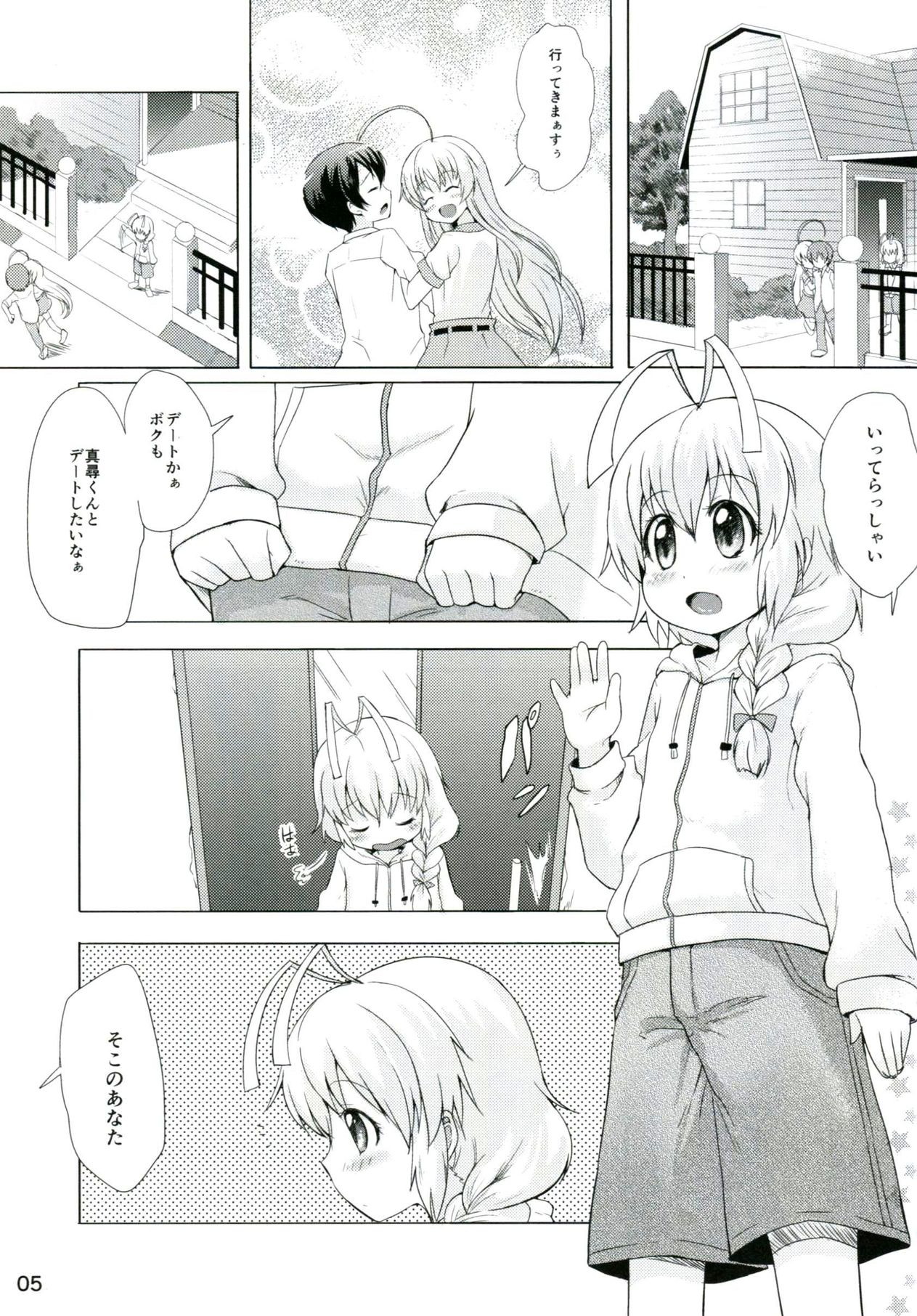 Otoko dakara koso Iinda yo!! page 4 full