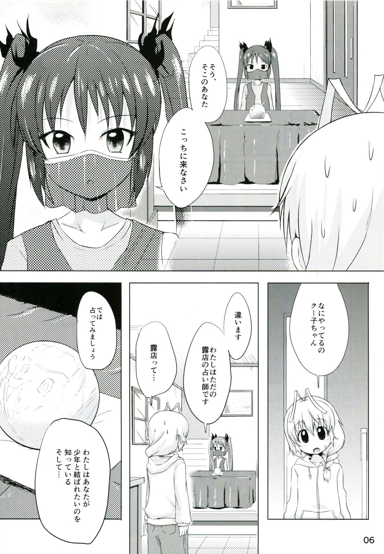 Otoko dakara koso Iinda yo!! page 5 full
