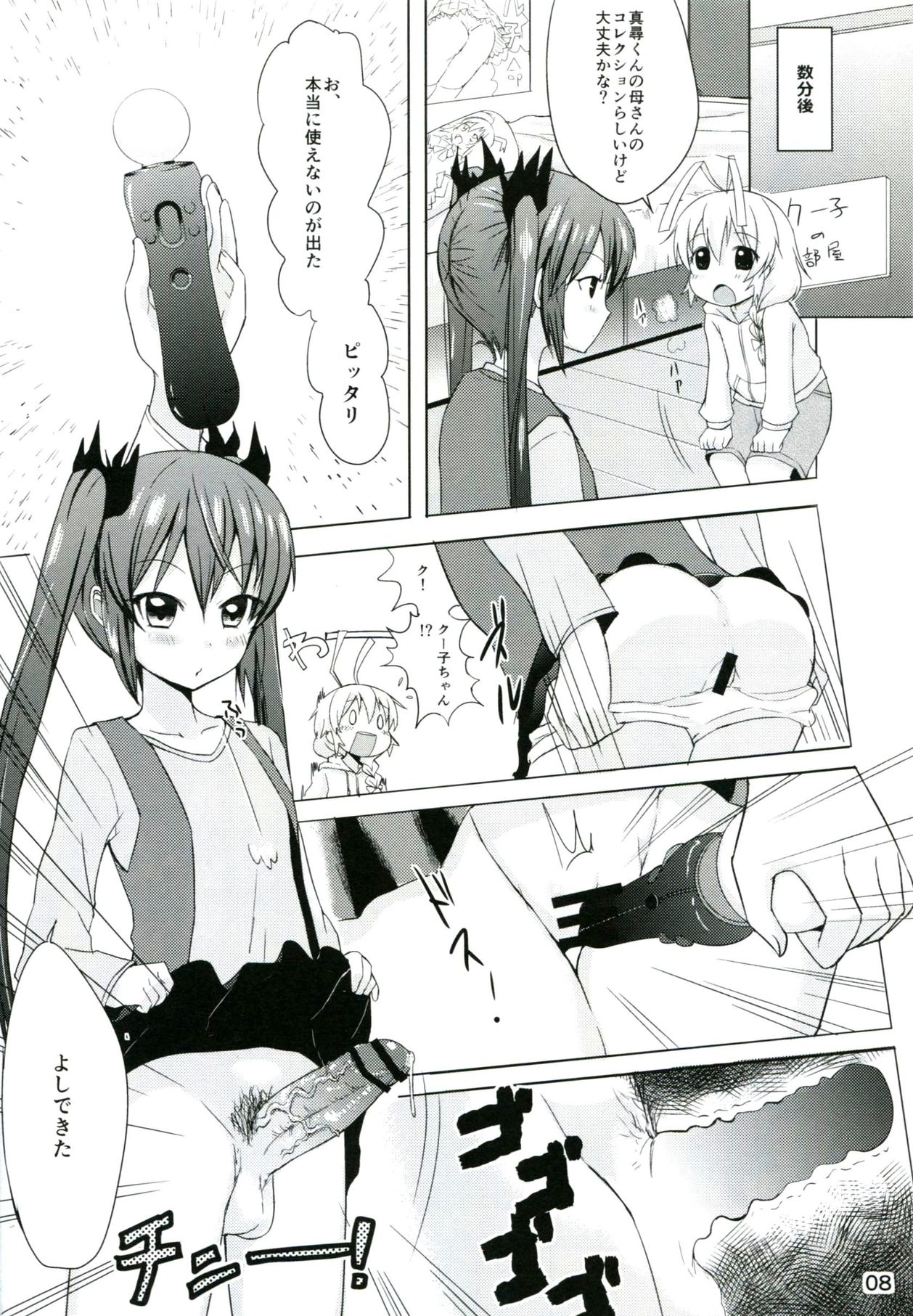 Otoko dakara koso Iinda yo!! page 7 full