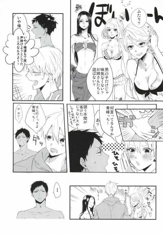 THAT'S TOO MUCH TROUBLE! page 10 full