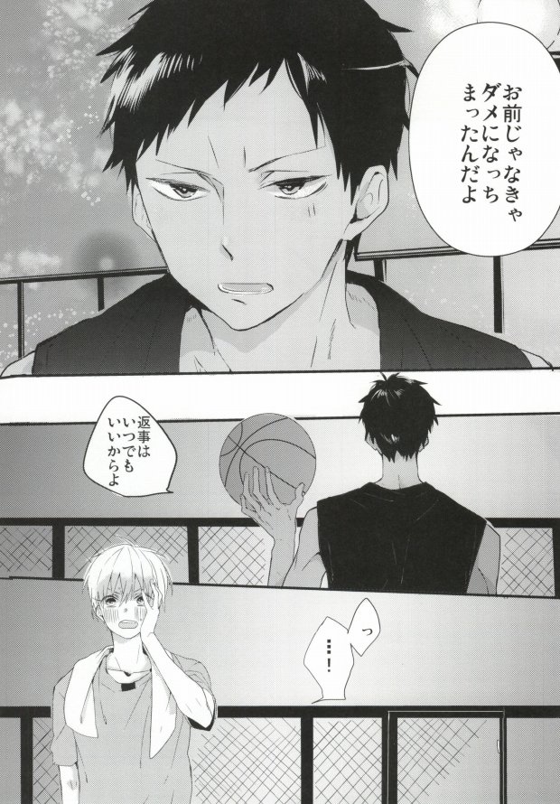 THAT'S TOO MUCH TROUBLE! page 5 full