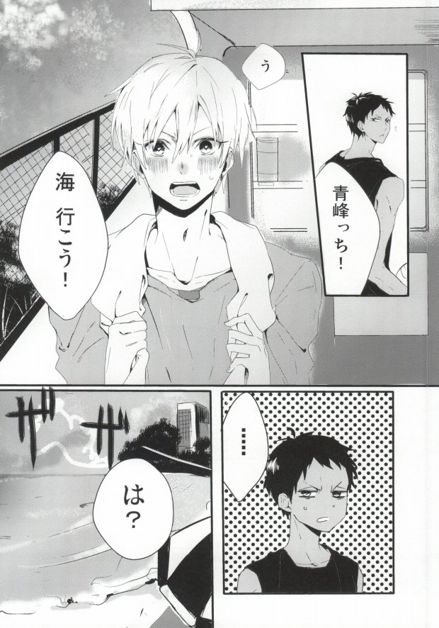 THAT'S TOO MUCH TROUBLE! page 6 full