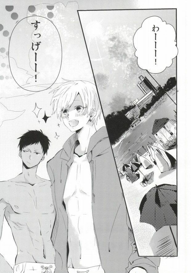 THAT'S TOO MUCH TROUBLE! page 7 full