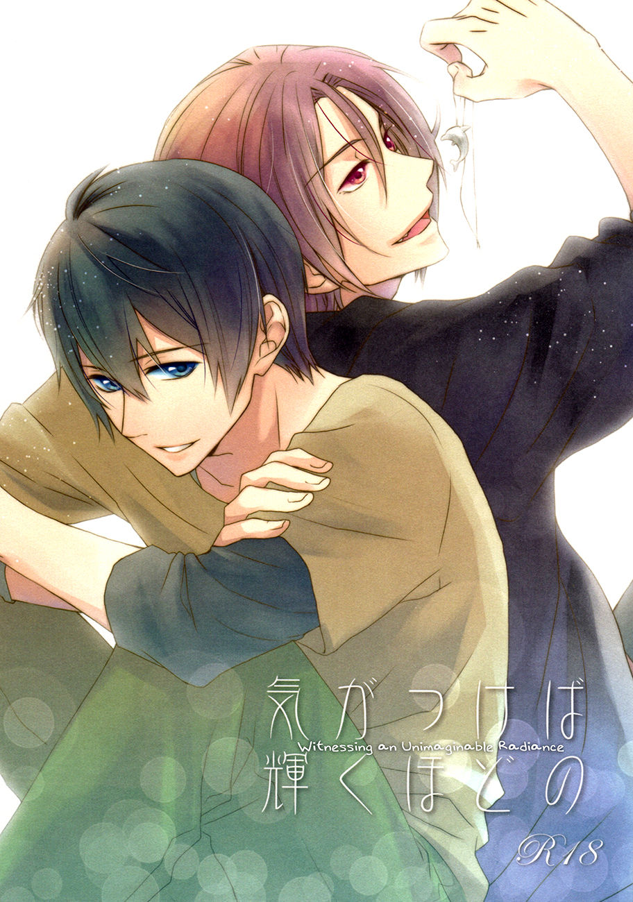 Kigatsukeba Kagayaku Hodo no | Witnessing an Unimaginable Radiance page 1 full