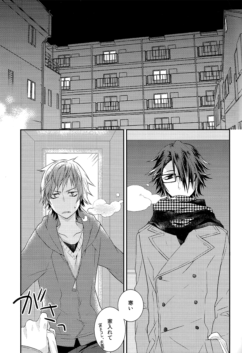 Fuyugomori ♥ page 2 full