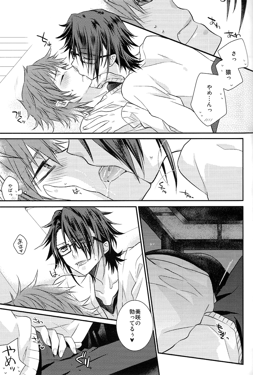 Fuyugomori ♥ page 6 full