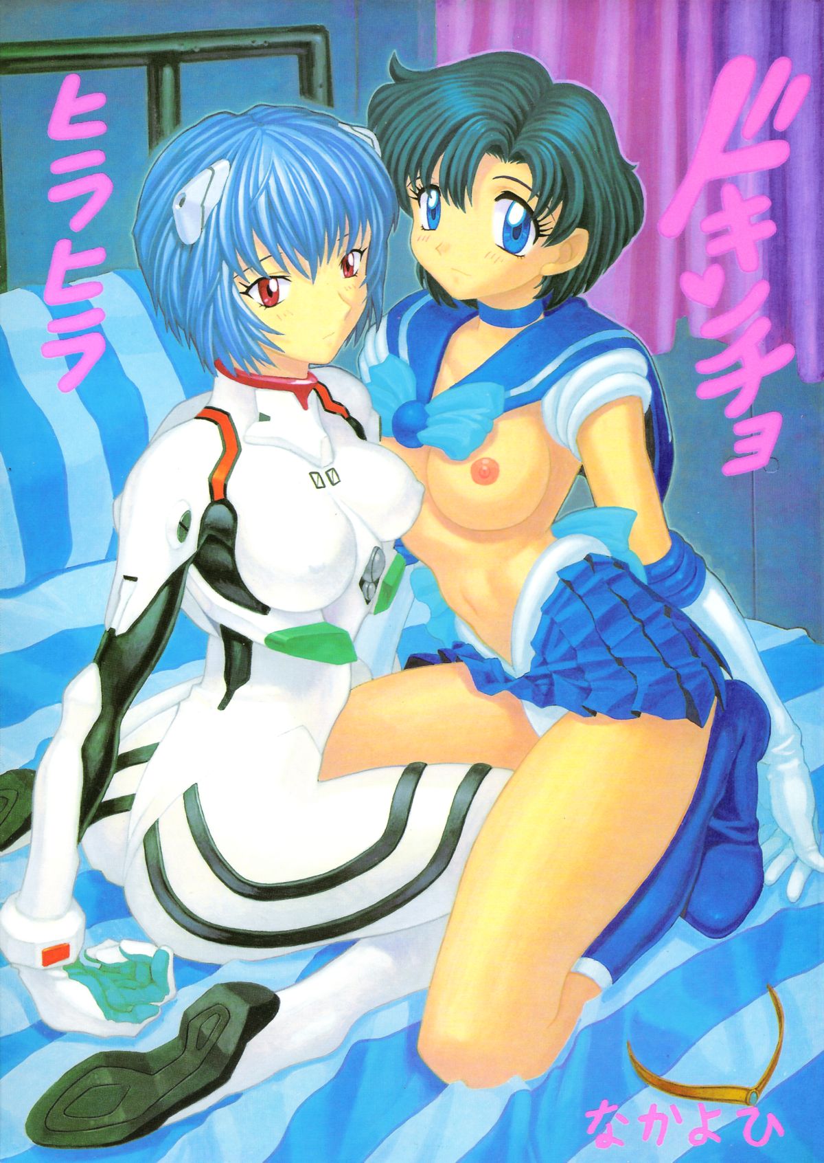 Hira Hira Dokin Cho page 1 full