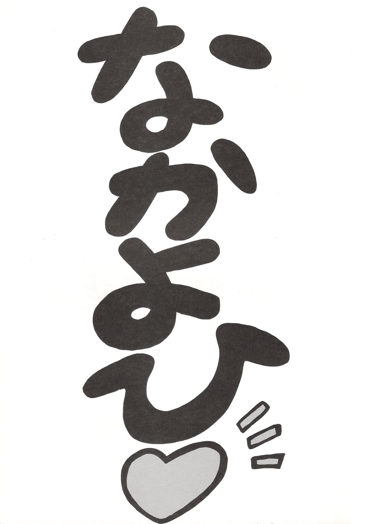 Hira Hira Dokin Cho page 2 full