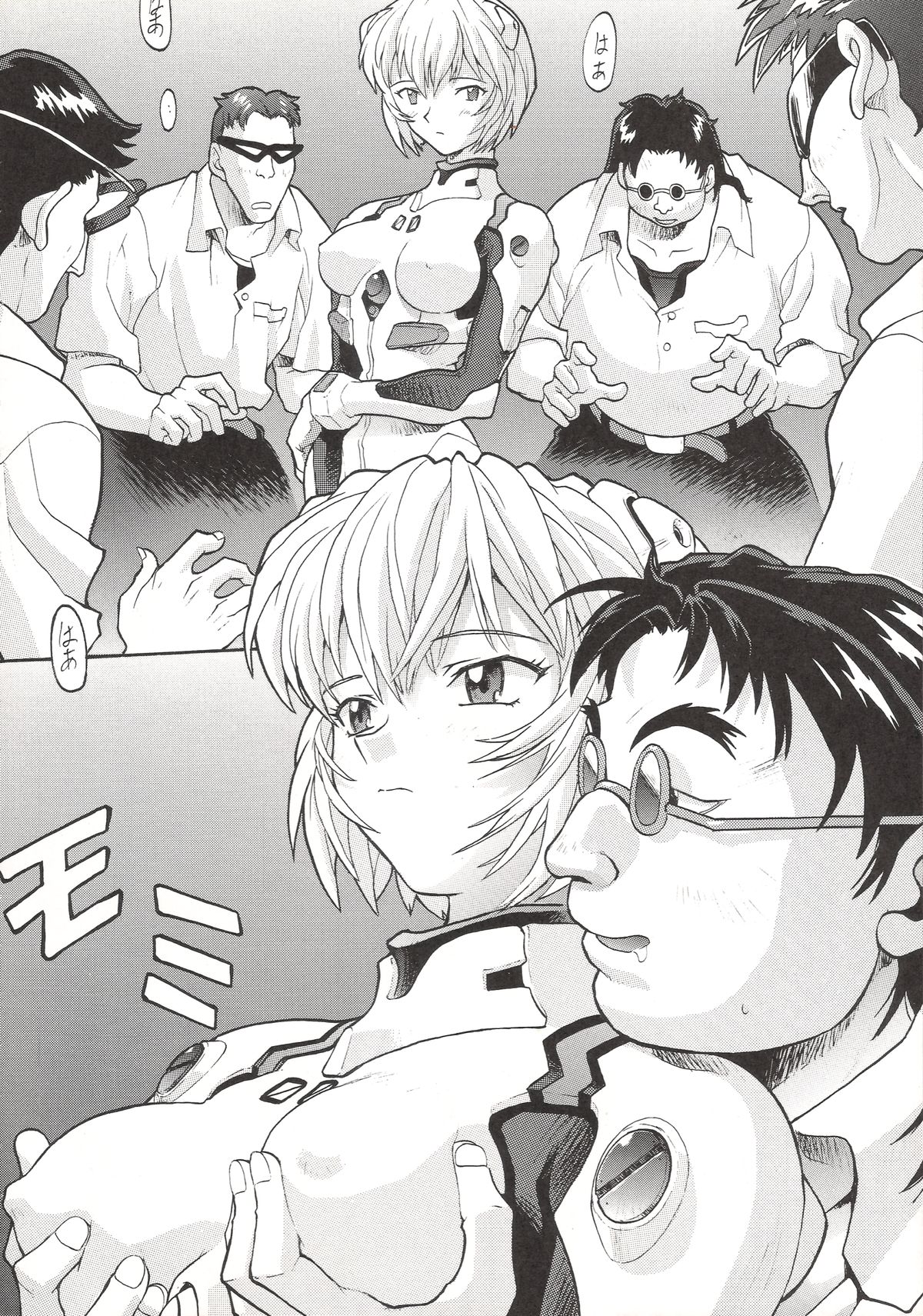 Hira Hira Dokin Cho page 7 full