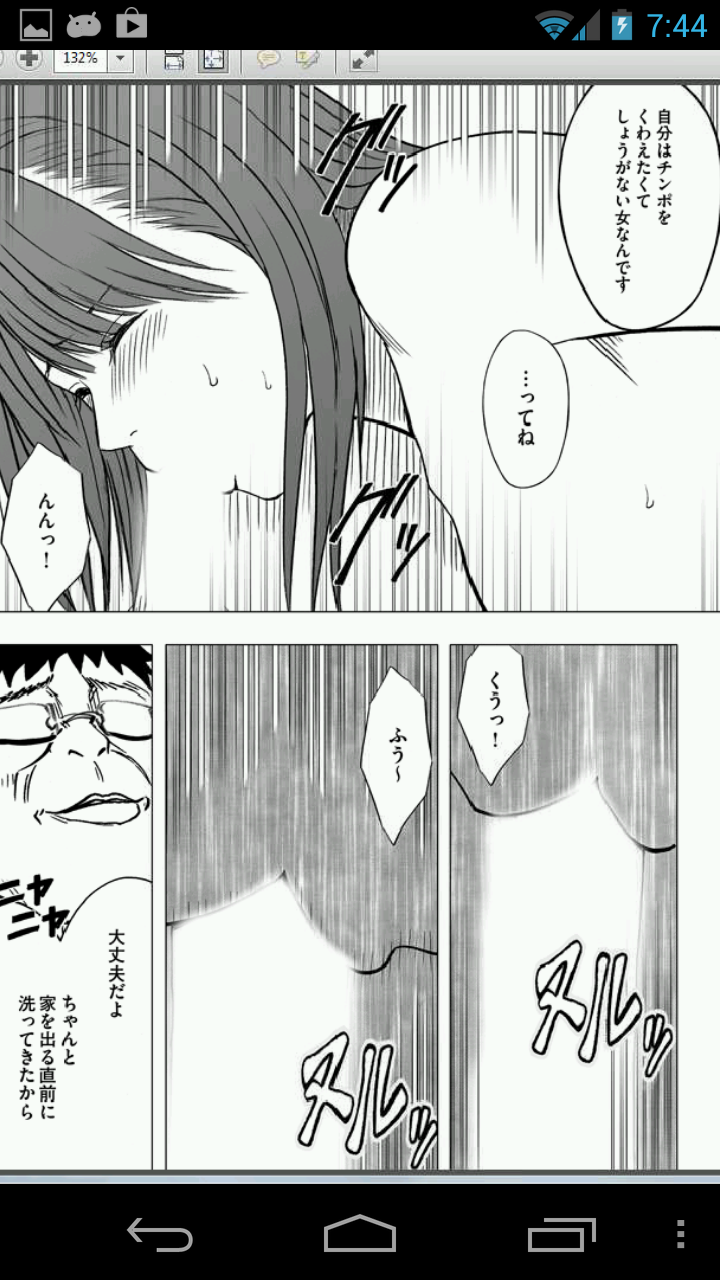 Virgin Idol page 5 full