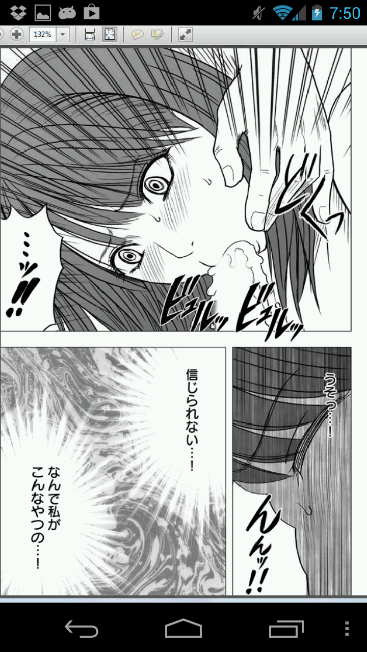 Virgin Idol page 7 full