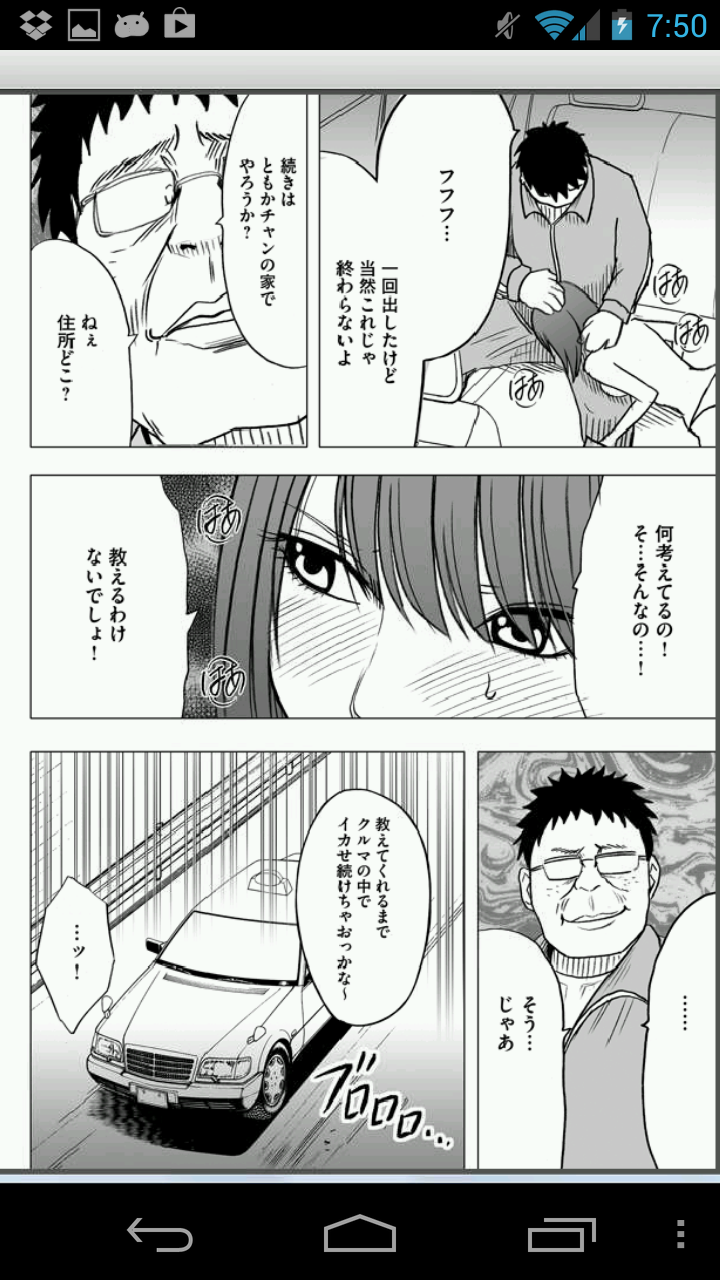 Virgin Idol page 8 full