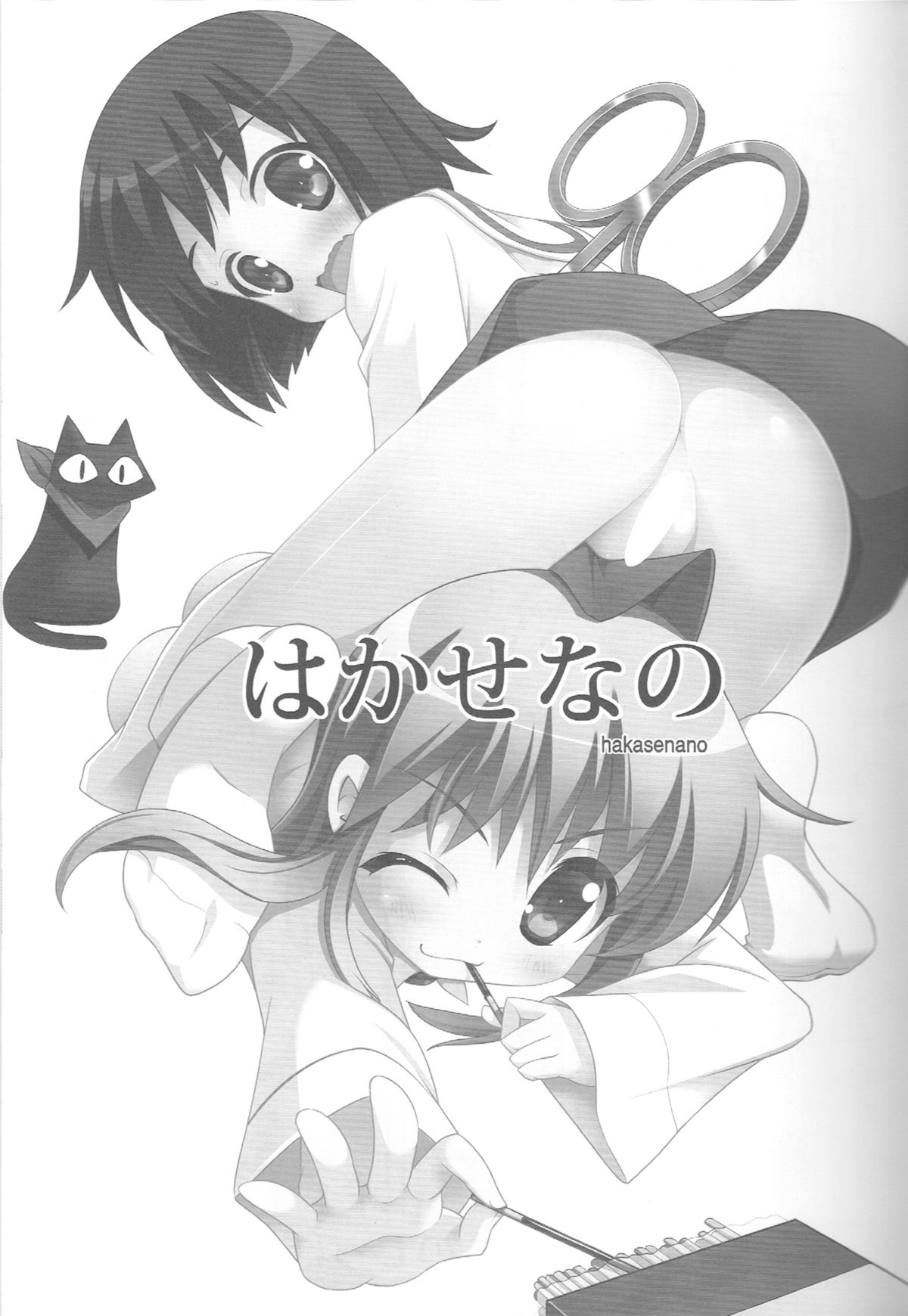 Hakasenano page 2 full