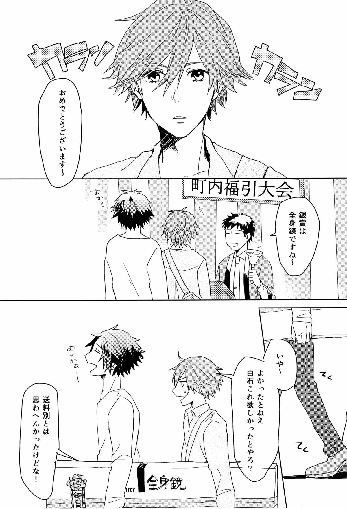 Kagami no Naka no x.t.c. page 3 full