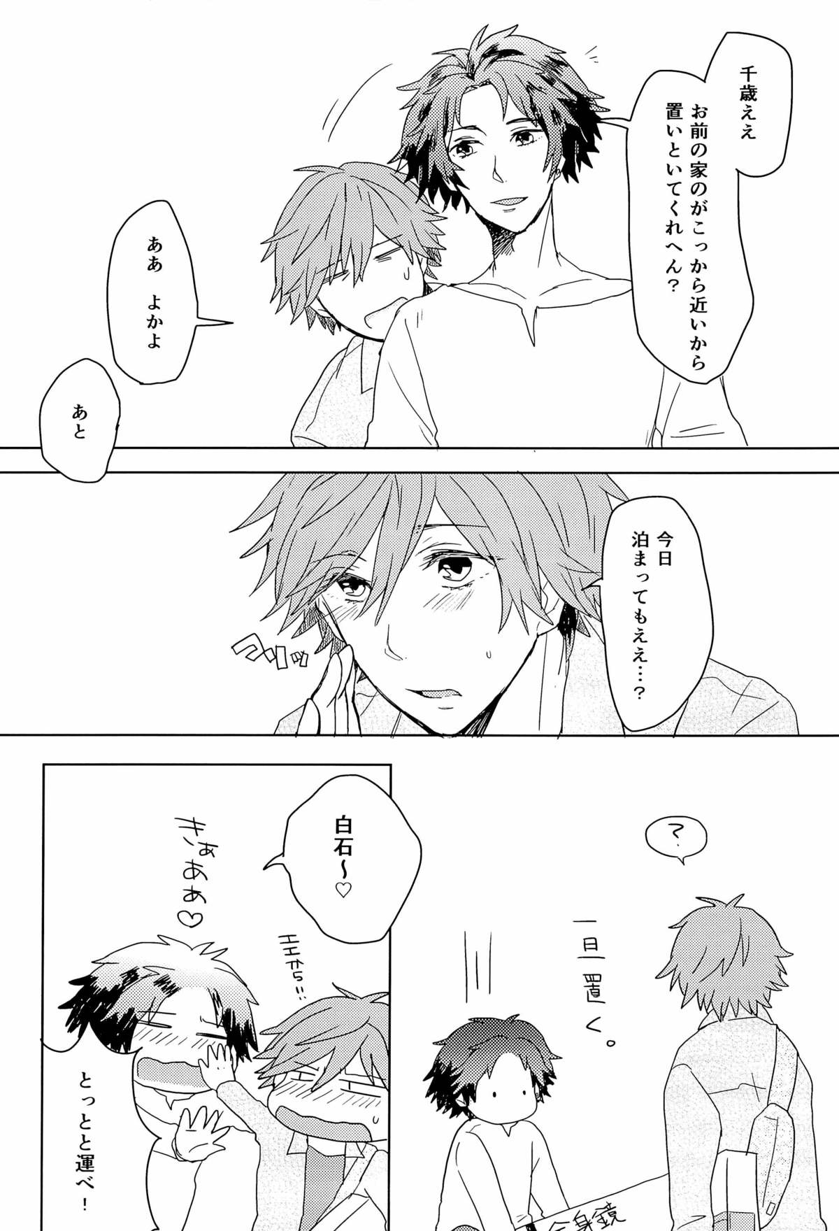 Kagami no Naka no x.t.c. page 4 full