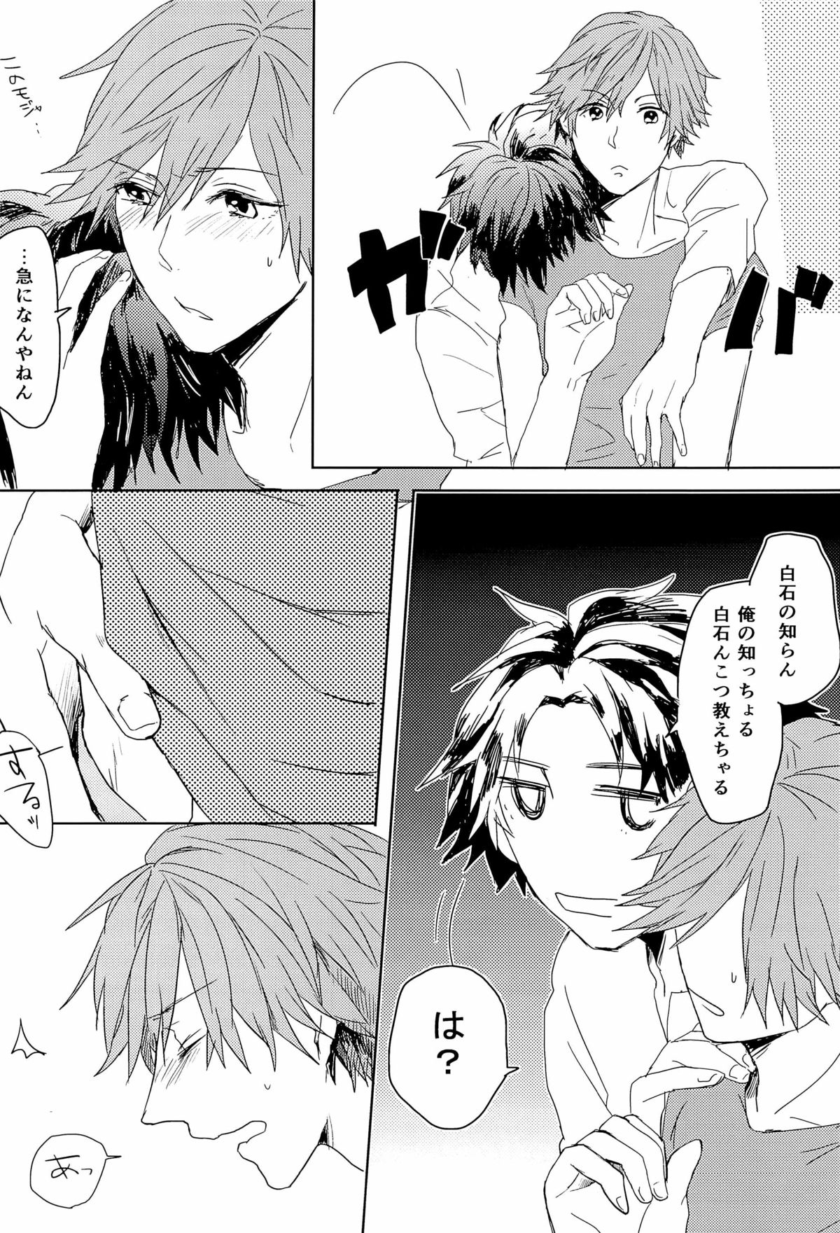 Kagami no Naka no x.t.c. page 6 full