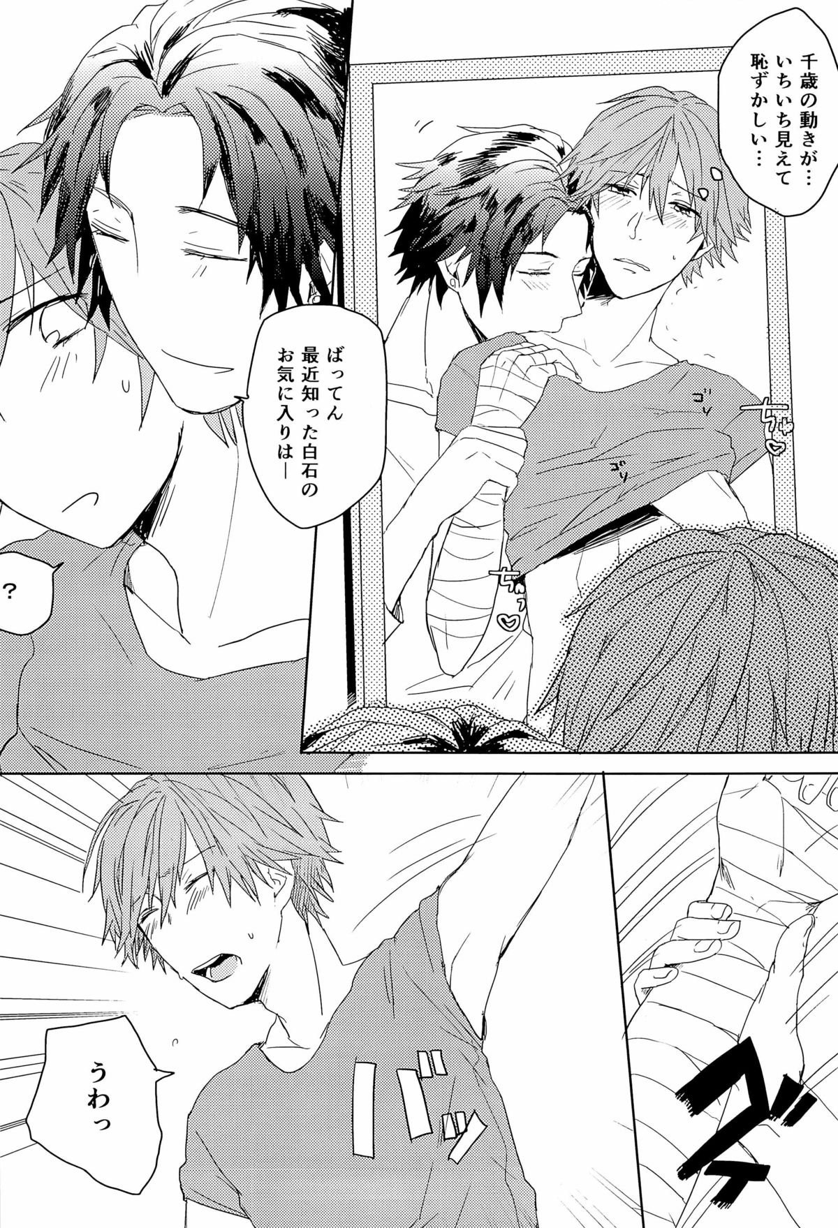 Kagami no Naka no x.t.c. page 8 full