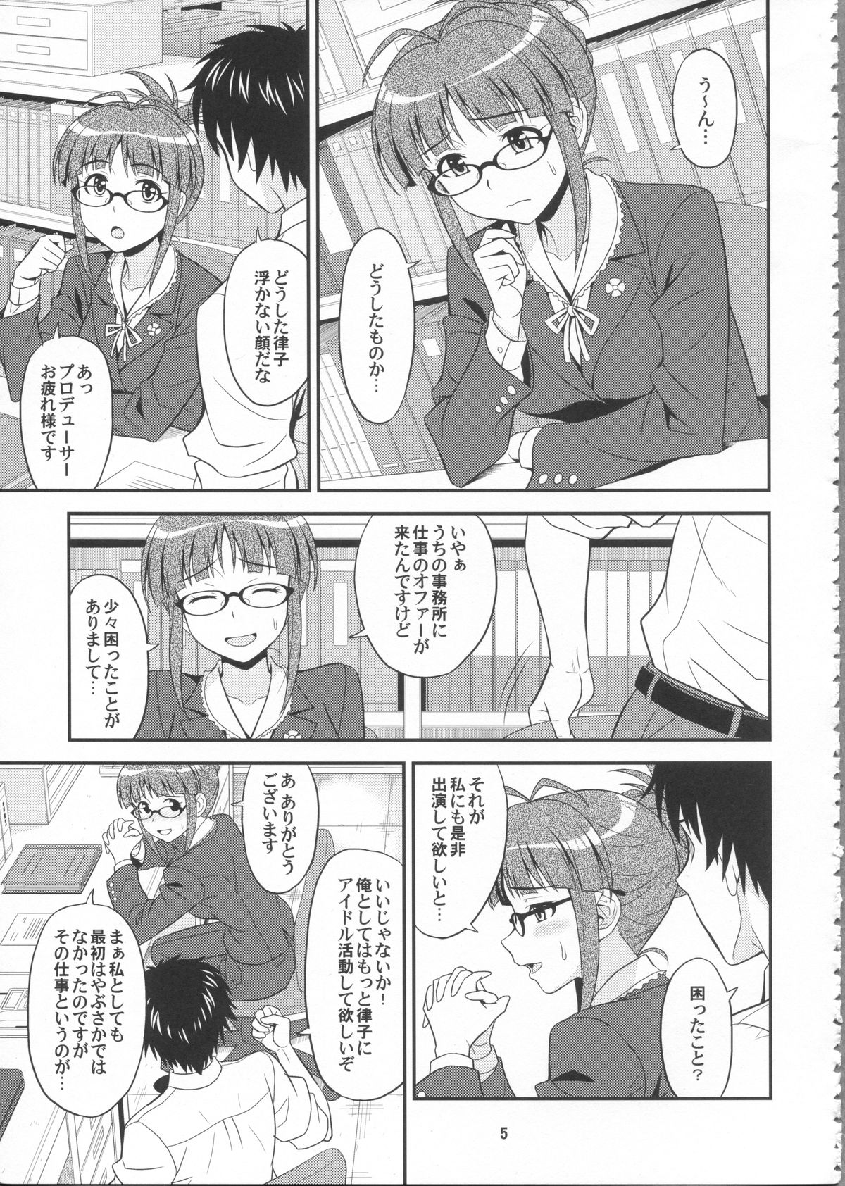 Training for You! page 5 full