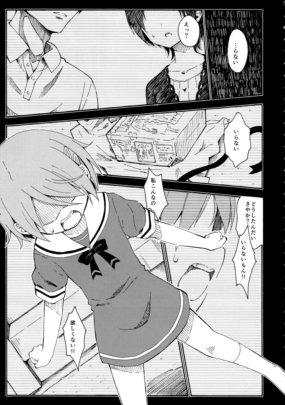Lovely Girls' Lily Vol. 11 page 4 full