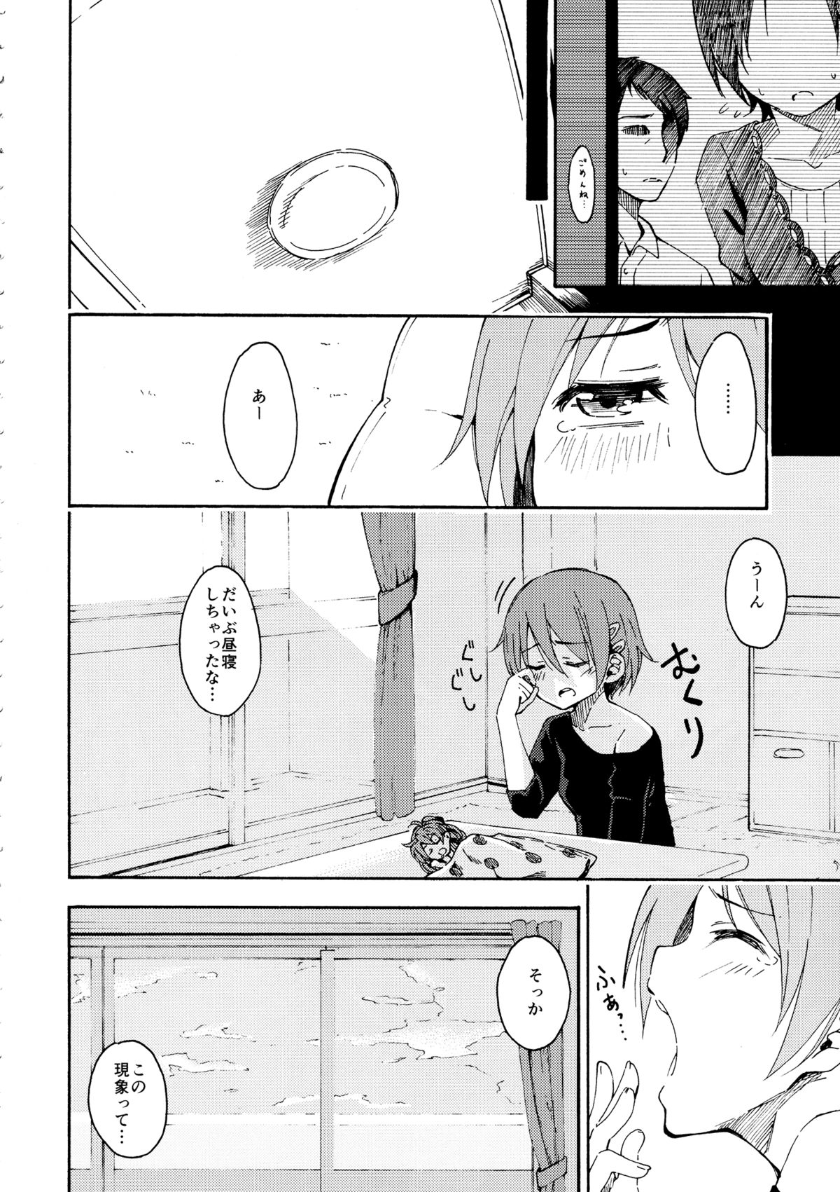 Lovely Girls' Lily Vol. 11 page 5 full