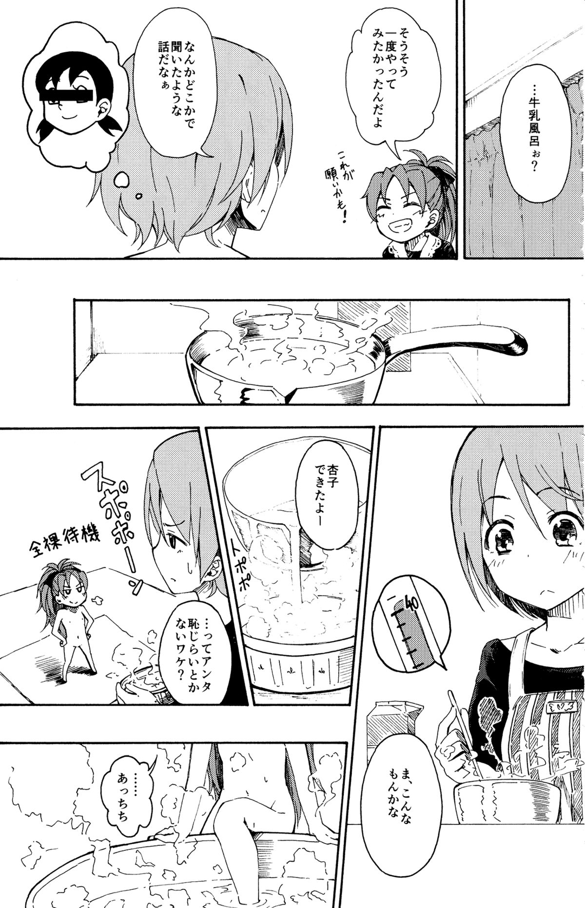 Lovely Girls' Lily Vol. 11 page 6 full