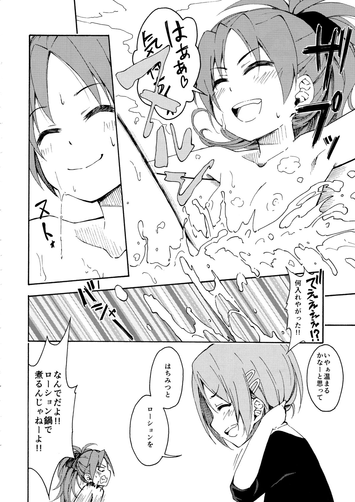 Lovely Girls' Lily Vol. 11 page 7 full