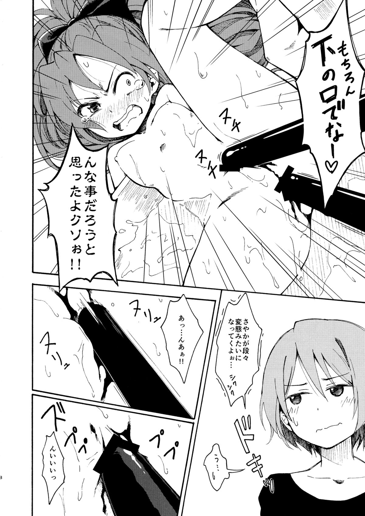 Lovely Girls' Lily Vol. 11 page 9 full