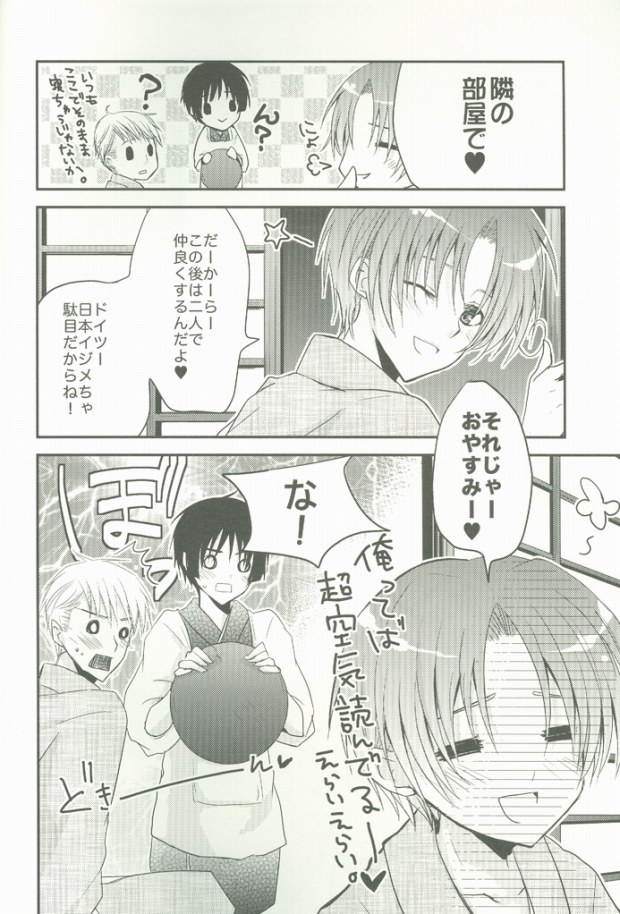 WIEGENLIED page 3 full