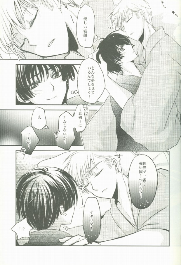 WIEGENLIED page 6 full