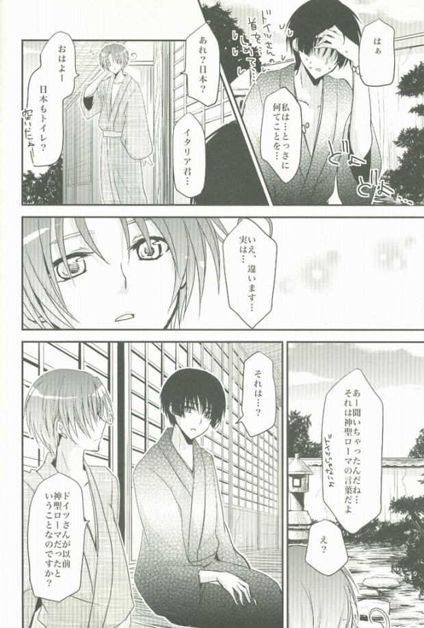 WIEGENLIED page 9 full