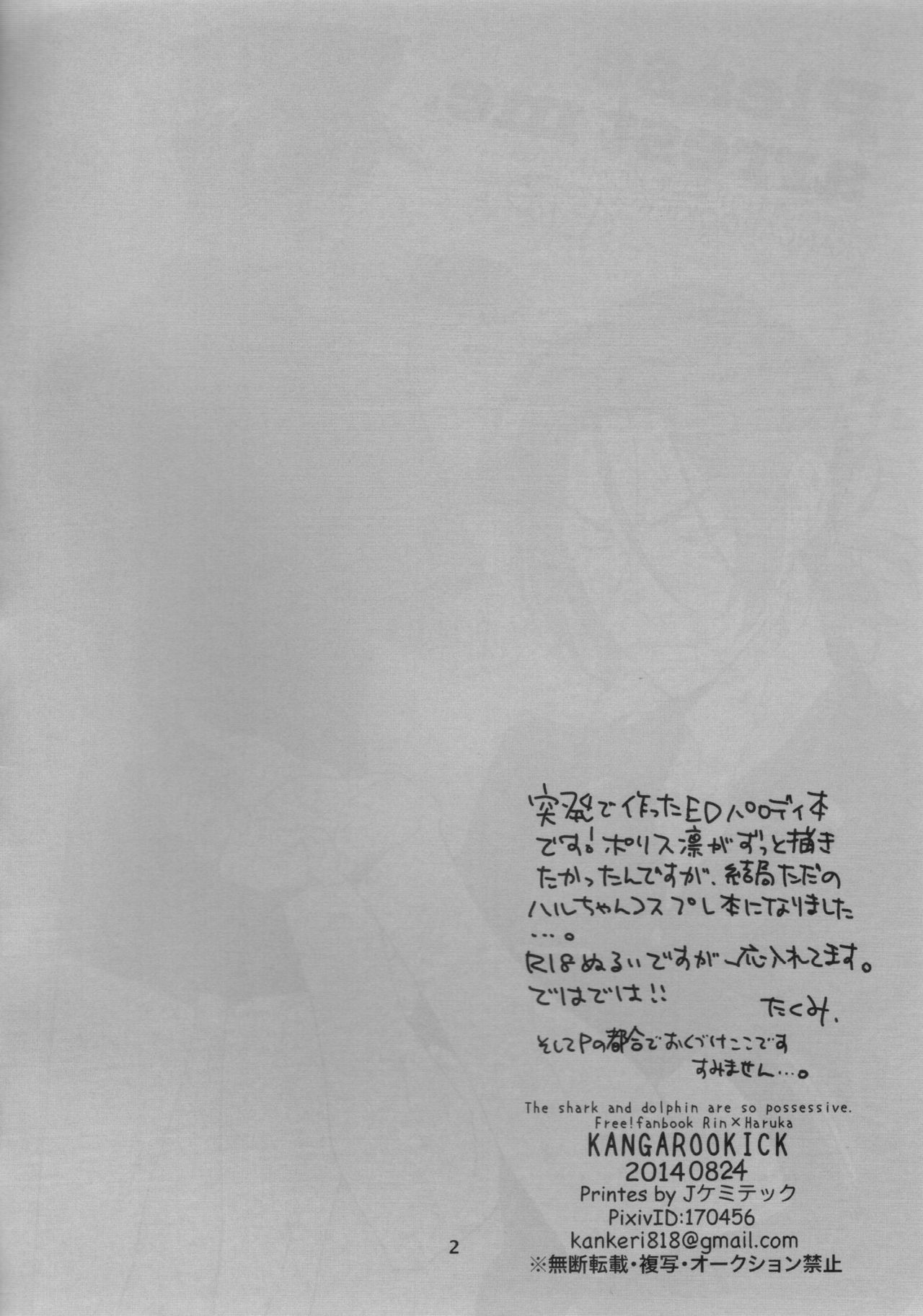 Please arrest me. page 2 full